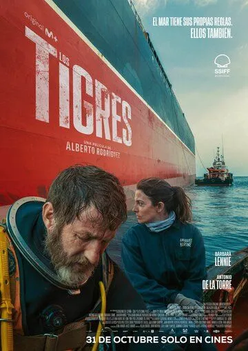 Тигры / Los Tigres (2025)