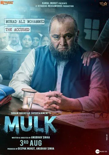 Страна / Mulk (2018)