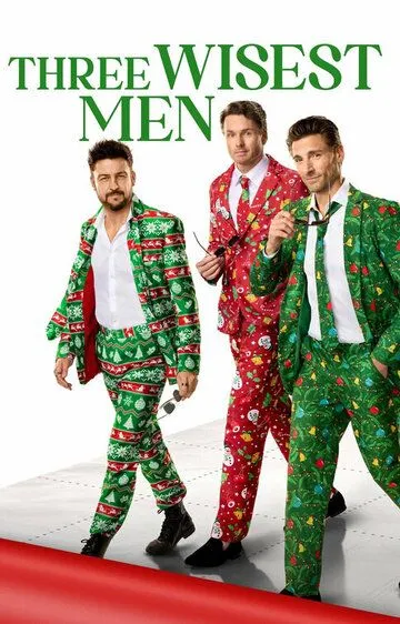 Три мудреца / Three Wisest Men (2025)