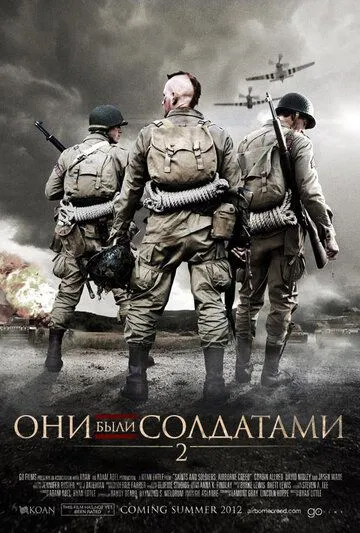 Они были солдатами 2 / Saints and Soldiers: Airborne Creed (2012)