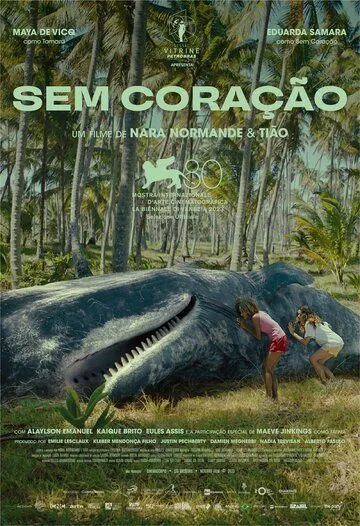 Без сердца / Sem Coração (2023)