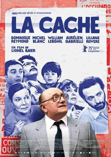 Безопасный дом / La cache (2025)
