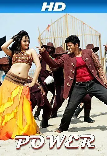 Сила / Power (2014)