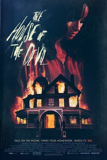 Дом дьявола / The House of the Devil (2008)