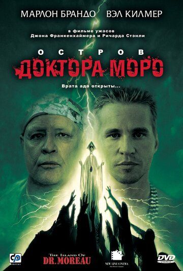 Остров доктора Моро / The Island of Dr. Moreau (1996)