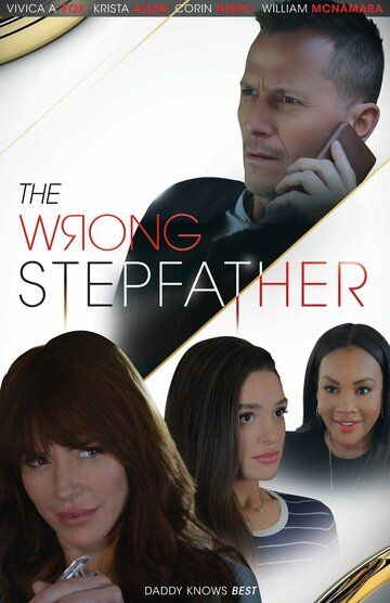 Неправильный отчим / The Wrong Stepfather (2020)