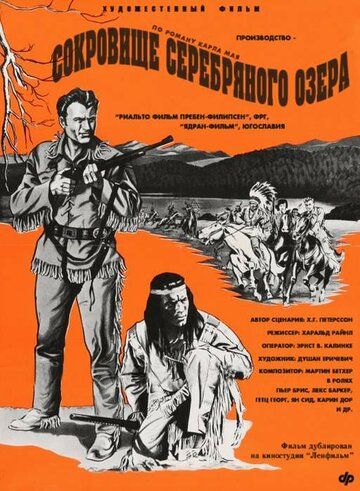Сокровище Серебряного озера / Der Schatz im Silbersee (1962)