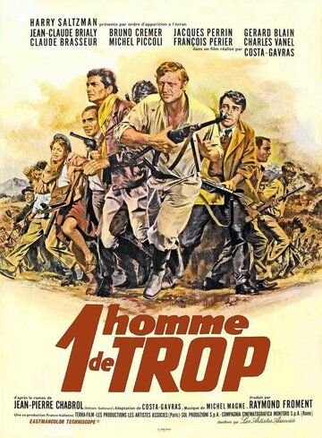 Один человек лишний / 1 homme de trop (1967)