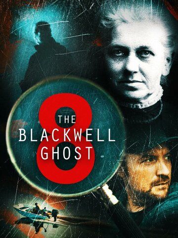 Призрак Блэквелла 8 / The Blackwell Ghost 8 (2024)
