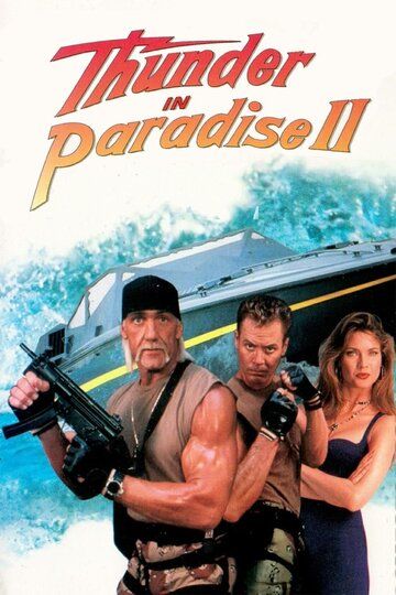 Гром в раю 2 / Thunder in Paradise II (1994)