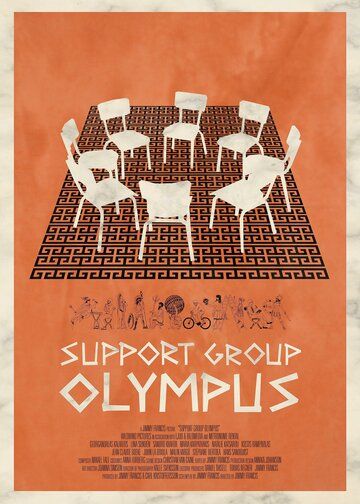 Группа поддержки Олимпа / Support Group Olympus (2021)