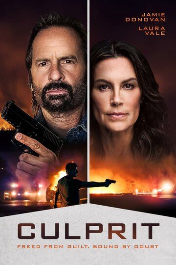 Преступник / Culprit (2025)