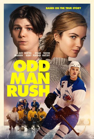 Трус не играет в хоккей / Odd Man Rush (2020)
