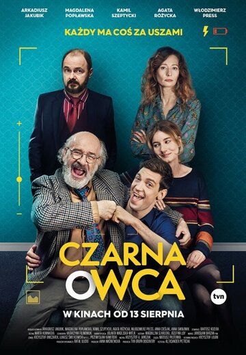 Паршивая овца / Czarna owca (2021)