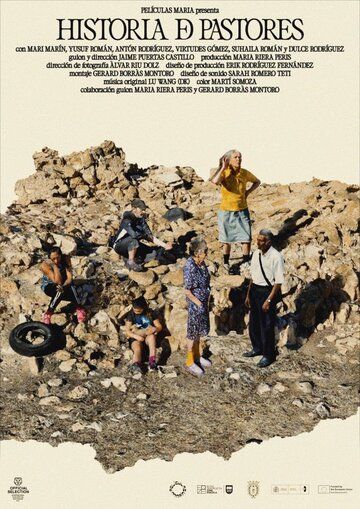История пастухов / Historia de pastores (2024)