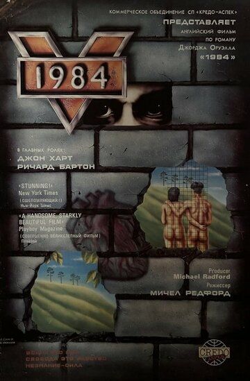 1984 / Nineteen Eighty-Four (1984)