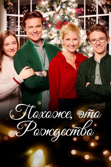 Похоже, это Рождество / Looks Like Christmas (2016)