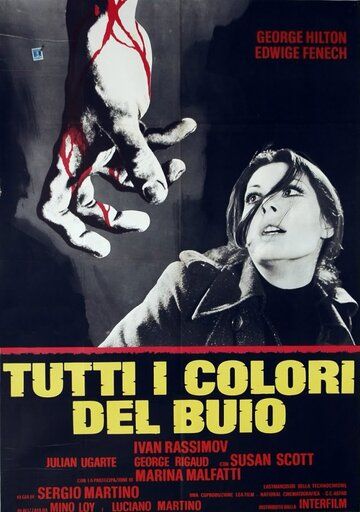 Все оттенки тьмы / Tutti i colori del buio (1972)