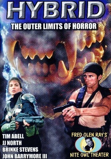 Гибрид / Hybrid (1997)