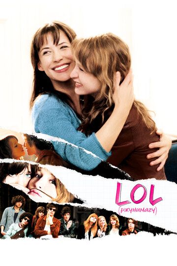 LOL [ржунимагу] / LOL (Laughing Out Loud) ® (2008)