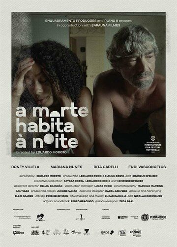 Ночь - время смерти / A Morte Habita à Noite (2020)