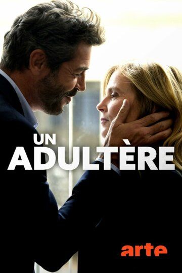 Измена / Un adultère (2018)
