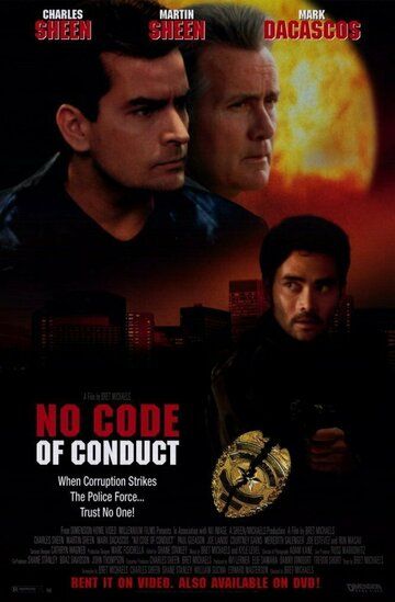 Операция / No Code of Conduct (1998)