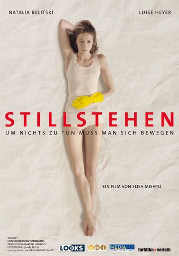 Неподвижность / Stillstehen (2019)