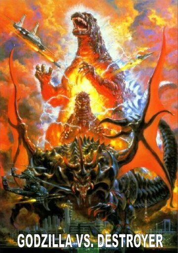 Годзилла против Разрушителя / Gojira vs. Desutoroiâ (1995)