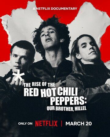 Восхождение Red Hot Chili Peppers: Наш брат Хиллел / The Rise of the Red Hot Chili Peppers: Our Brother, Hillel (2026)