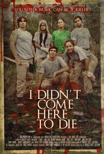 Я сюда не помирать приехал / I Didn't Come Here to Die (2010)