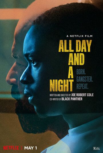 Весь день и ночь / All Day and a Night (2020)