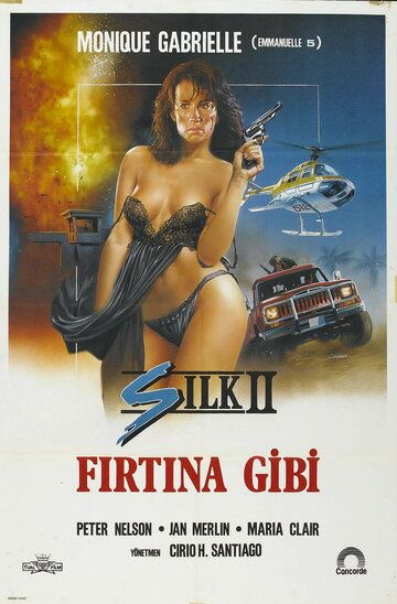 Шелк 2 / Silk 2 (1989)
