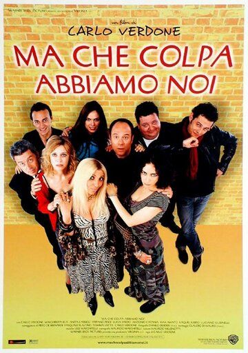 Чужая ошибка / Ma che colpa abbiamo noi (2003)