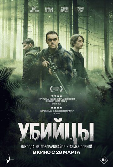Предательство / Betrayal (2023)