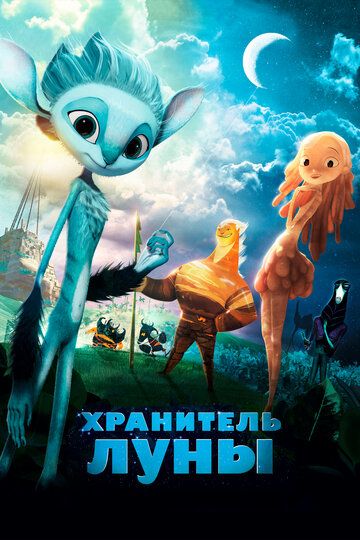 Хранитель Луны / Mune: Le Gardien de la Lune (2014)