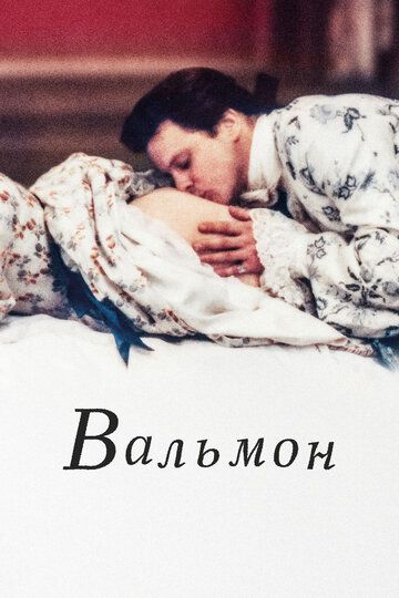 Вальмон / Valmont (1989)