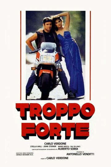 Великий / Troppo forte (1986)