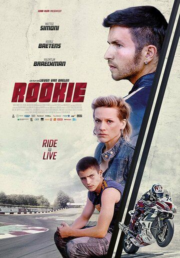 Гонщик / Rookie (2021)