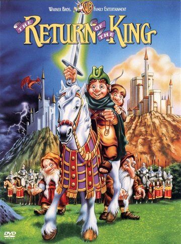 Возвращение короля / The Return of the King (1980)
