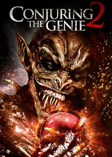Вызываю джинна 2 / Conjuring the Genie 2 (2022)