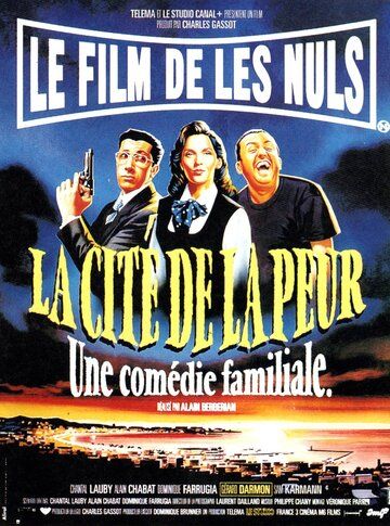 Город страха / La cité de la peur (1994)