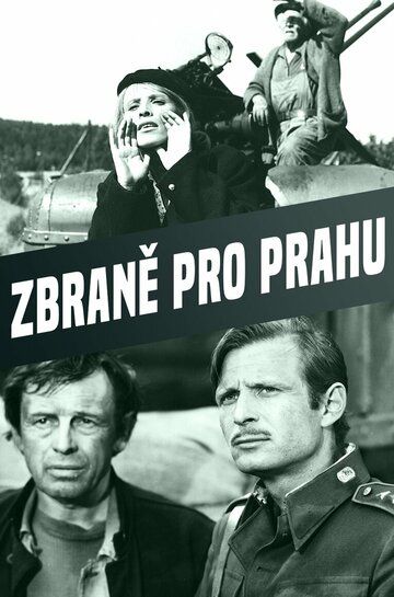 Оружие для Праги / Zbrane pro Prahu (1975)