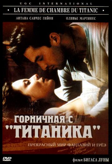 Горничная с «Титаника» / La femme de chambre du Titanic (1997)