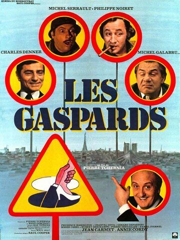 Гаспары / Les gaspards (1973)
