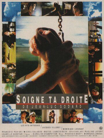 Береги правую / Soigne ta droite (1987)