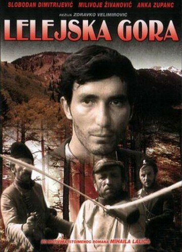 Лелейская гора / Lelejska gora (1968)