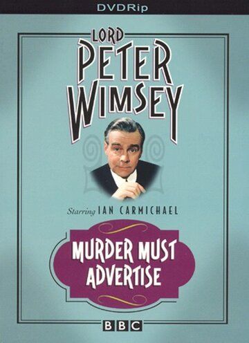 Смерть по объявлению / Murder Must Advertise (1973)