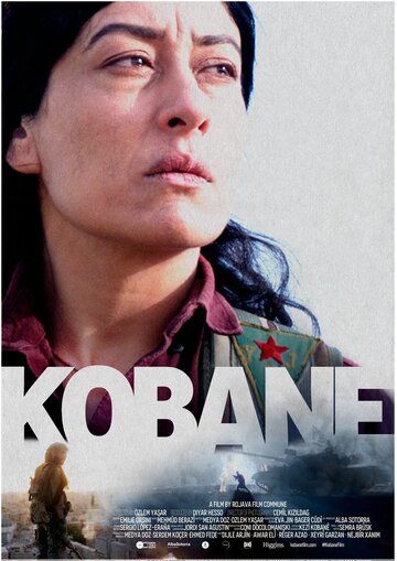 Кобани / Kobane (2022)