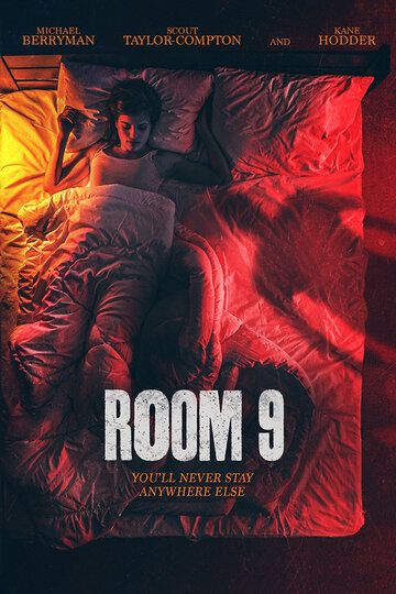 Номер 9 / Room 9 (2021)